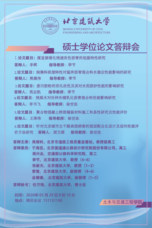 答辩8.png