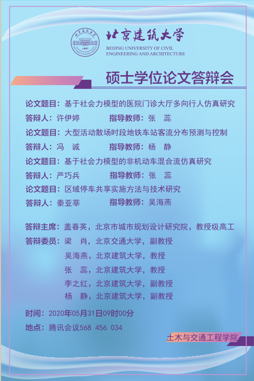 答辩10.png
