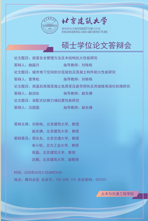 答辩9.png