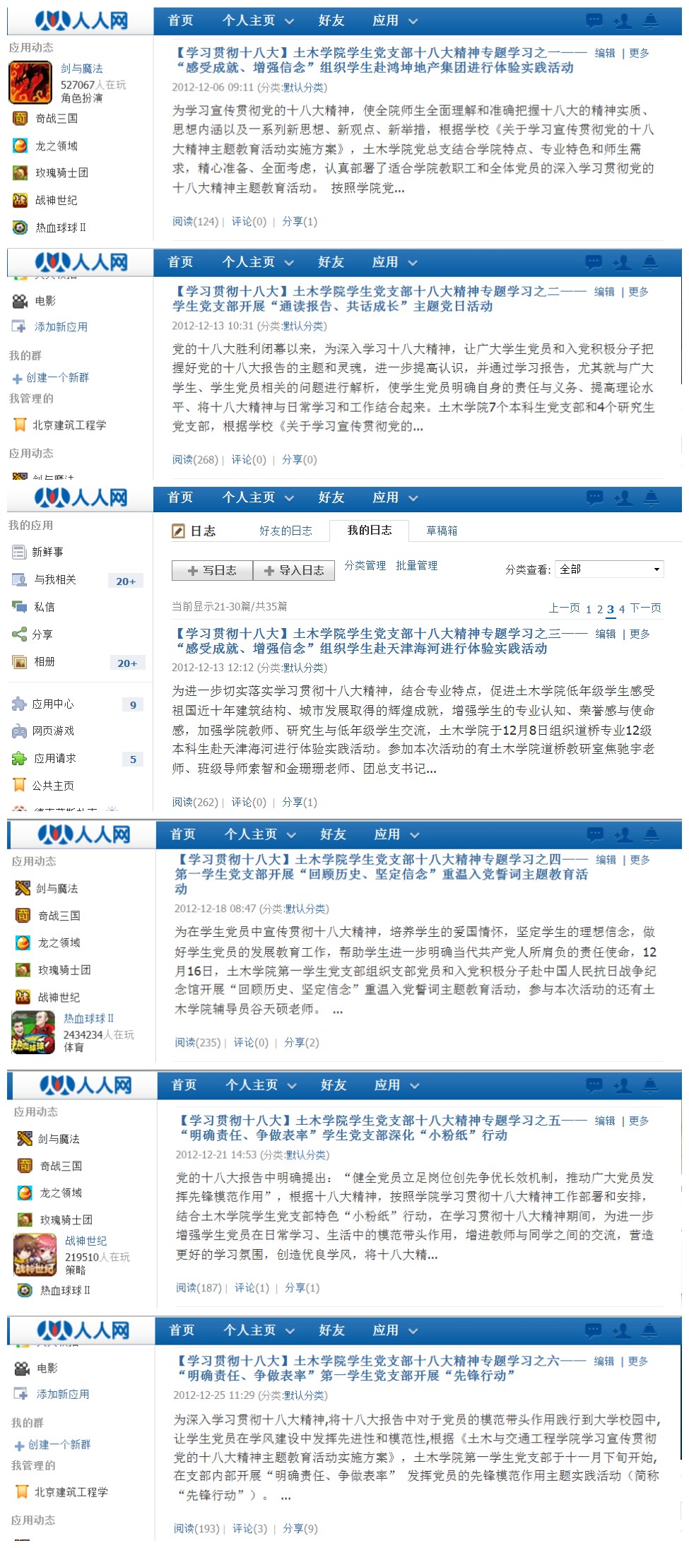 糖果派对试玩