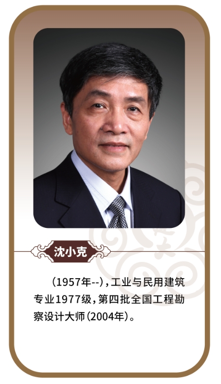 沈小克.png